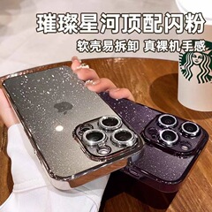 電気メッキ星空グリッター iPhone17ProMax用スマホケース レンズ全面保護 耐衝撃 Apple16透明ケース