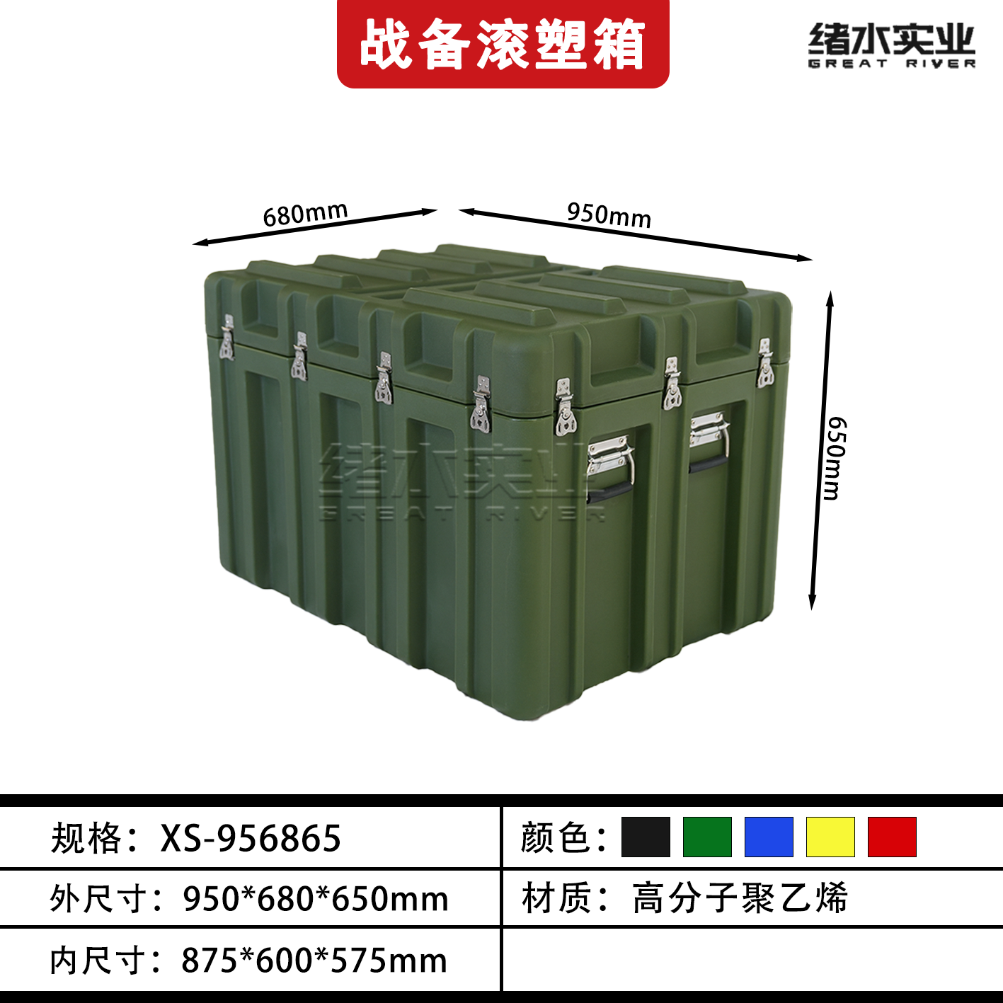 Caja de plástico rodante verde militar al aire libre, caja de almacenamiento, caja de equipo de transporte, caja de lanzamiento aéreo, caja médica de munición, caja de reserva de campo