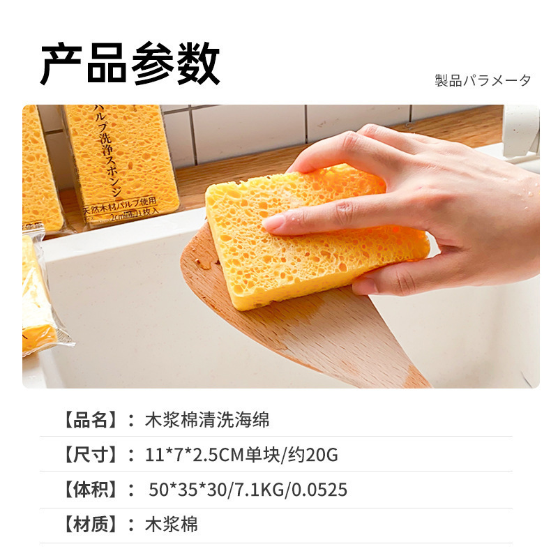 UYIKU 家庭用品 ノンオイル 木質パルプ綿 速攻人気スポンジ食器洗いブロック 在庫あり 木質パルプスポンジ|undefined
