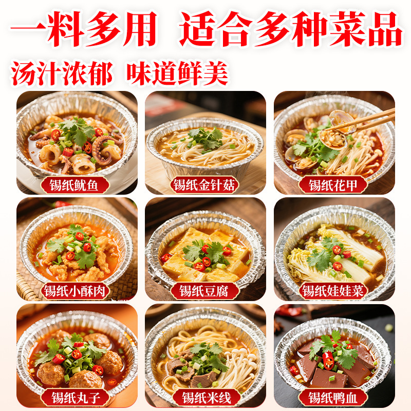 美鑫食品锡纸花甲粉丝酱料夜市商用秘制底料调味料锡纸烧烤调料汁|undefined