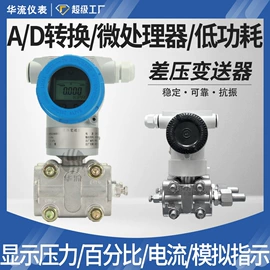 流量计;液位仪表;差压变送器