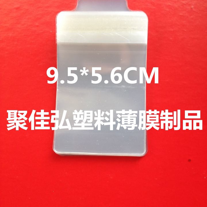 耳机线扎膜/ 中性包装透明膜/收缩膜/腰封束带/PET热缩膜