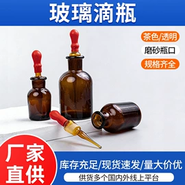 试剂瓶;喷雾瓶;玻璃瓶