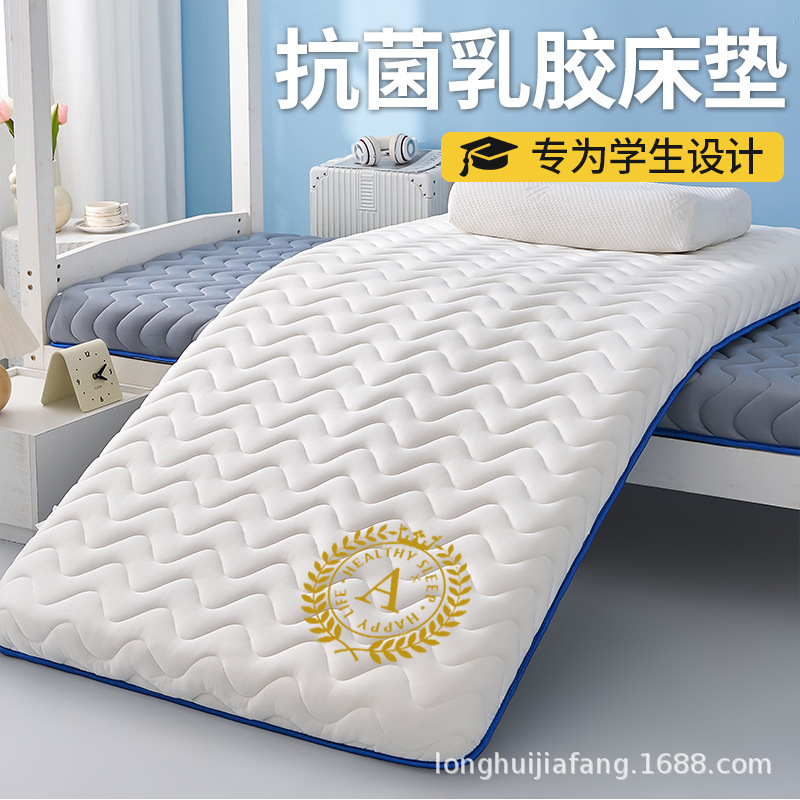 Latex Memory Foam Anti-Pressure Mattress for Home Bedroom, Student Dormitory, Single Dormitory, Bunk Bed, Soft Mattress Pad