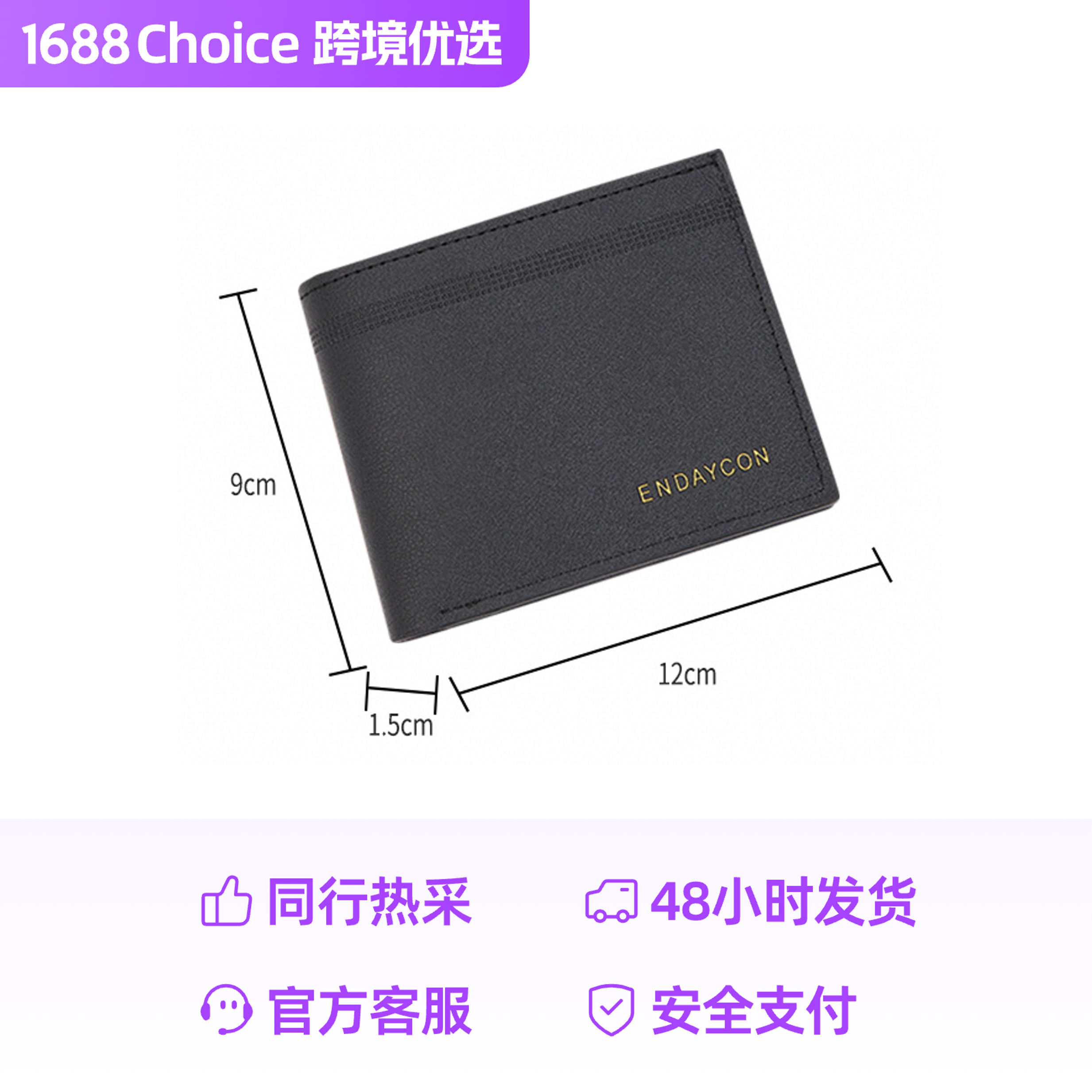 ENDAYCON Cartera para hombre Business Casual Cartera de cuero corta Estilo explosivo transfronterizo Wallet al por mayor