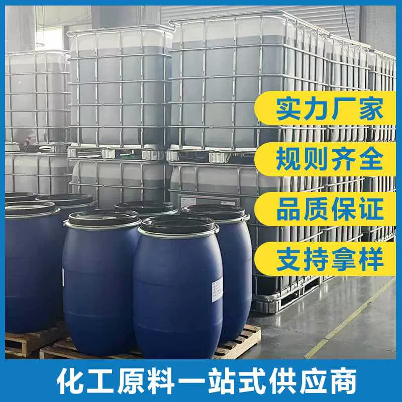 谷氨酸二乙酸四钠GLDA绿色环保生物可降解螯合剂厂家直销绿源
