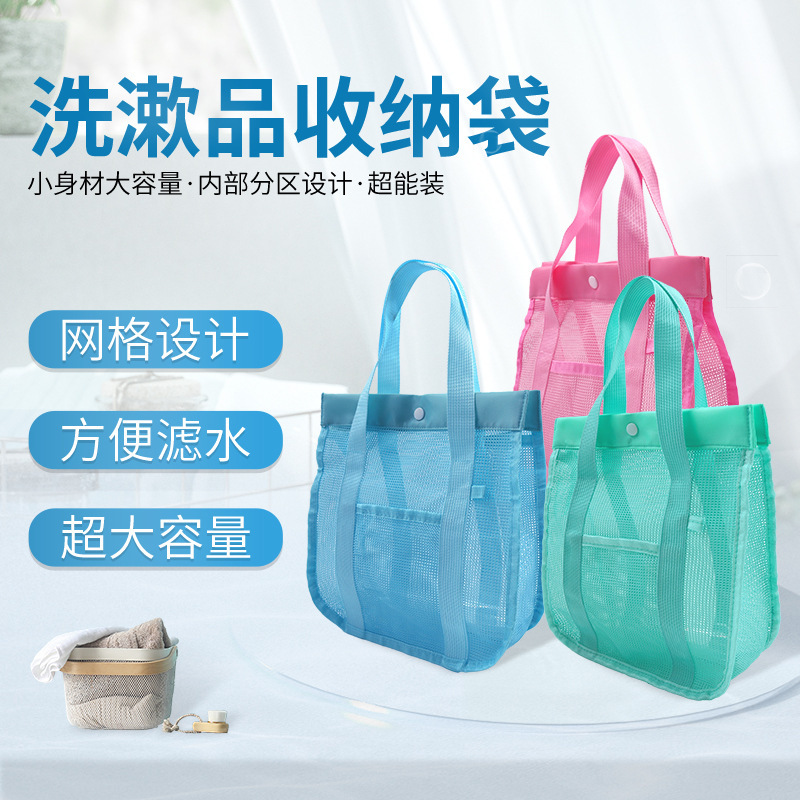 Amazon Hand Wash Bag Large small size Bath Bag Mesh Bag Beach Toy Storage Bag Sundries Mesh Storage Bag