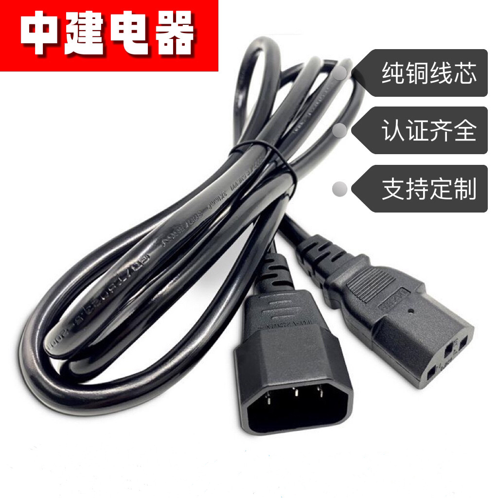 VDE认证欧规电脑管插头电源线 C13-C14品字尾公母插延长线