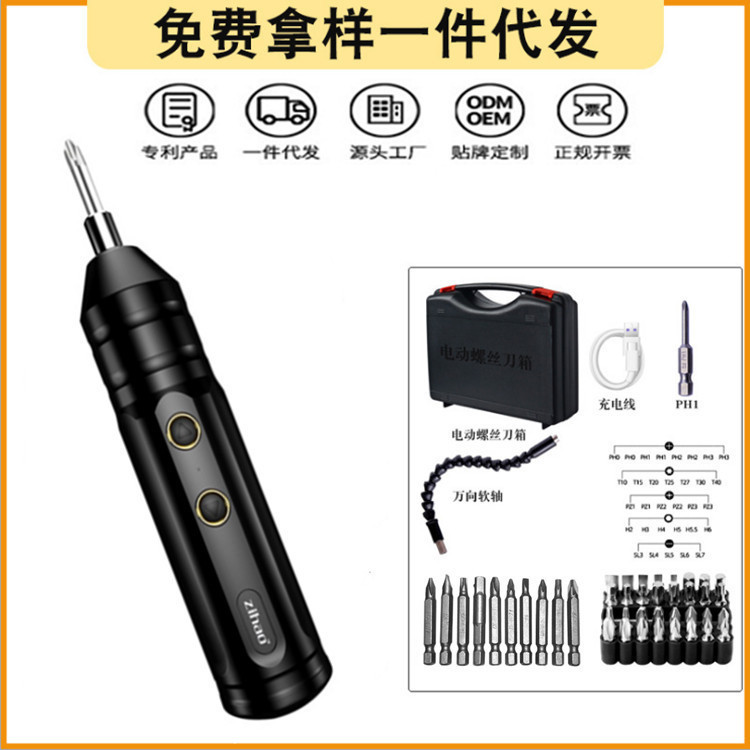 Cross-Border electric screwdriver set 4.2V electric batch electric screwdriver mini folding USB lithium rechargeable screwdriver