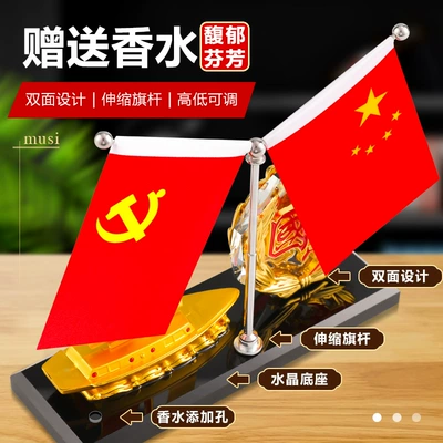 Car ornaments – five-star small red flag smooth