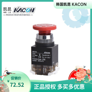 South Korea KACONON ø25/30 Metal Emergency Stop Switch Contacts Plated with 24K Gold B25-81A/B30-81A