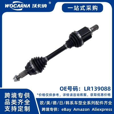 LR139088 is a brand new left half axle assembly compatible with Jaguar (Other walking systems)