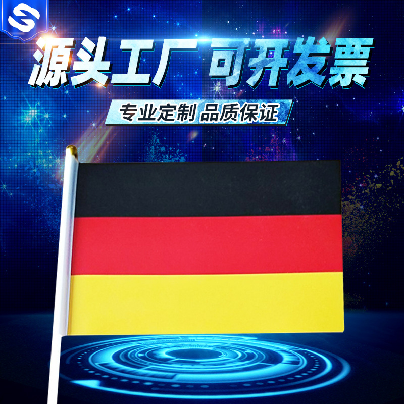 工厂定制PVC手摇旗铜版纸双面手举旗纸质腹膜手挥旗选举游行旗