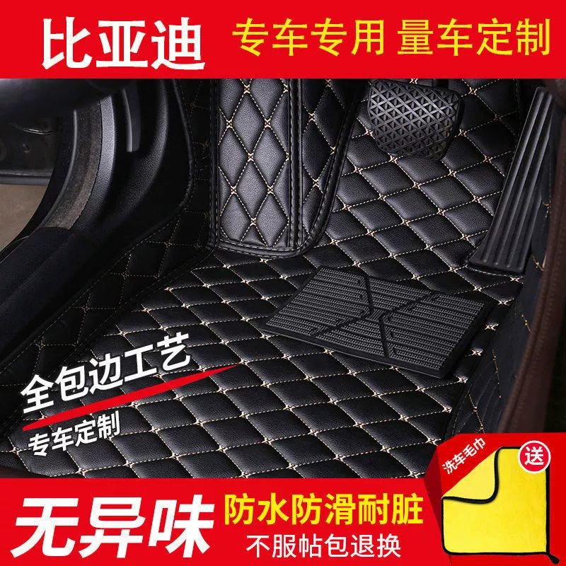Подходят для BYD: напольные коврики, обивка провода окружение грязеустойчивый, легко чистятся, экологичные напольные коврики для автомобиля