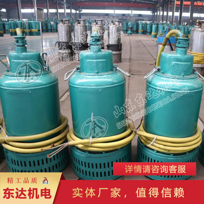 以质为本BQS(W)75KW潜水排沙电泵 性能稳定潜水排沙电泵