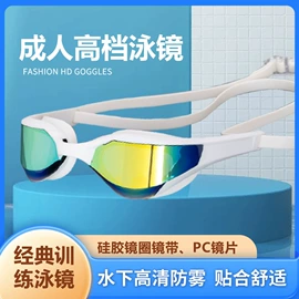 泳镜;泳帽;游泳辅助用品