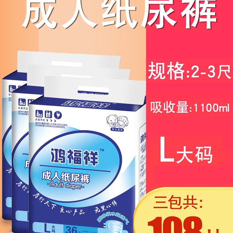Adult Diapers Economical Size for the Elderly Adult Large Size L Size 108 Pieces Maternity Care Pad Diapers