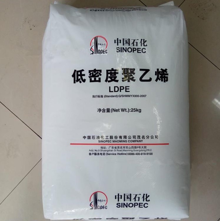 LDPE茂名石化 868-000注塑级涂覆级高流动 薄膜级 盖子料人造花料