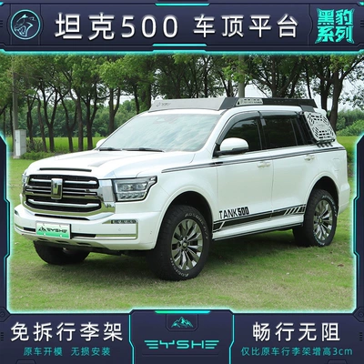 Modification Extension Platform | Tank Roof rack