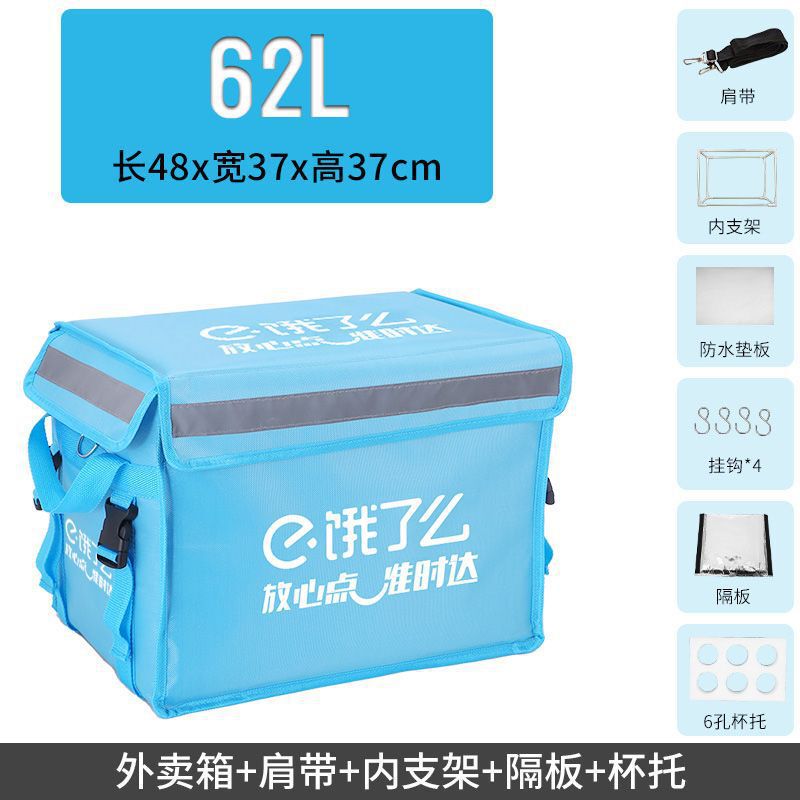 饿了么外卖箱配送餐保温箱骑手装备防水冷藏车载加厚蜂鸟即配众包|undefined