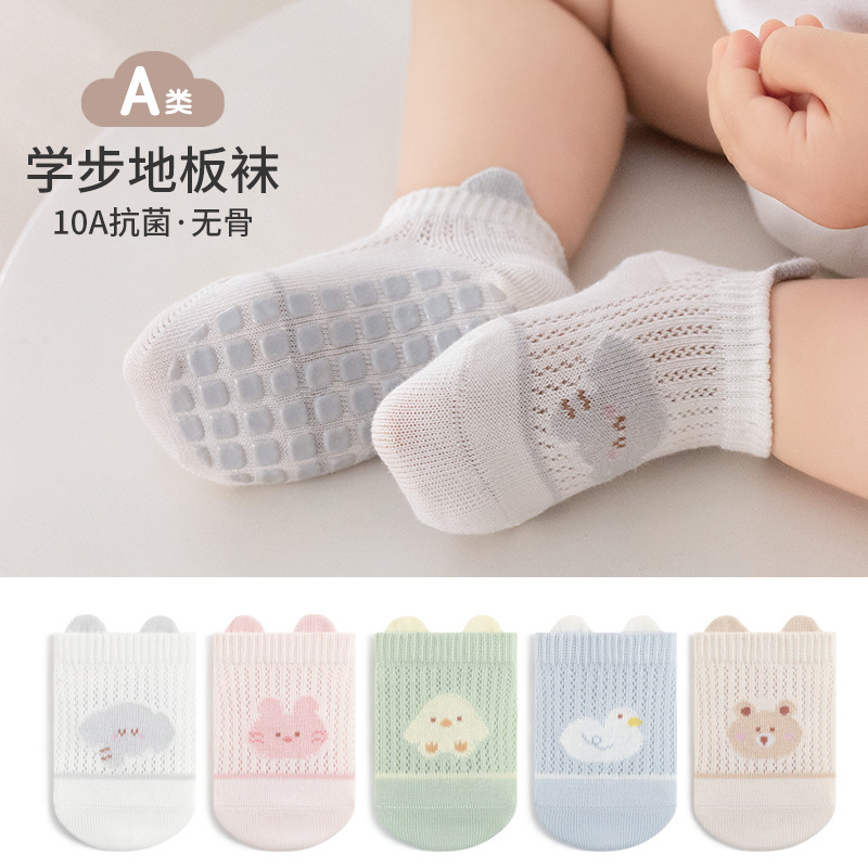 Baby Mesh Floor Socks, Summer Thin Cartoon Boat Socks, Non-Slip Seamless Loose-Top Indoor Walking Socks, Short Socks