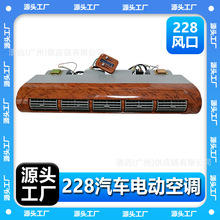 Դͷ����228�����綯�յ������������ľ���Ҽ�12V���䳵������