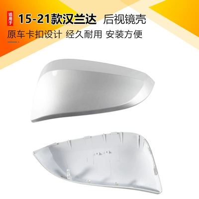 reversing mirror cover, reflector — Rearview mirror/rearview mirror
