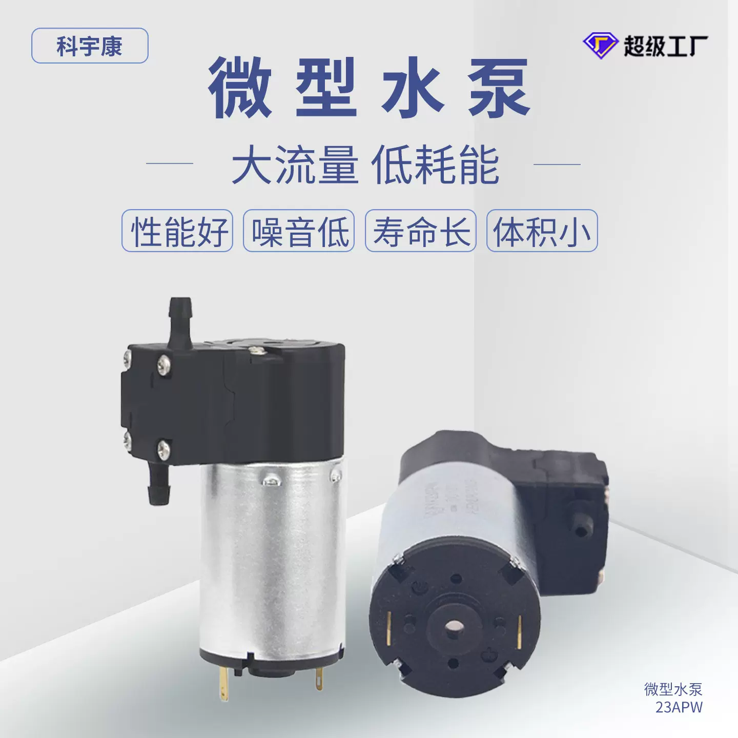 23APW电动喷雾枪咖啡机无线充喷雾泵喷枪消毒雾化喷雾器微型水泵