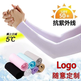 冰丝袖套;防晒面纱面罩;船袜、隐形袜