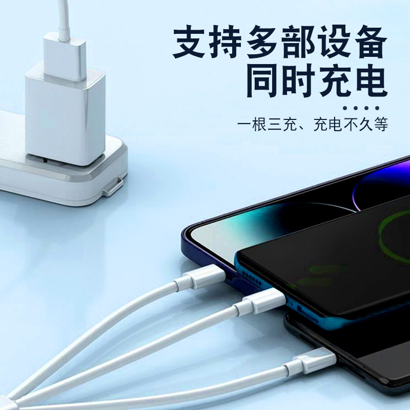 66W急速充電データ線三合一白色TPE充電線車載汎用携帯電話はアップル華為に適用される|undefined