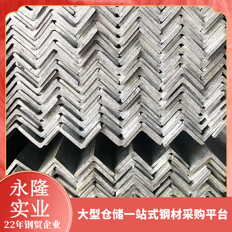 南昌钢材厂家批发 镀锌角钢钢铁建筑建材大量现货 钢结构镀锌板