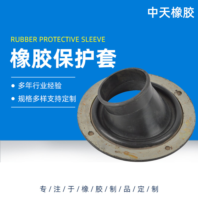 橡胶防尘套 橡胶波纹管 工业用橡胶保护套 橡胶伸缩管 橡胶保护套