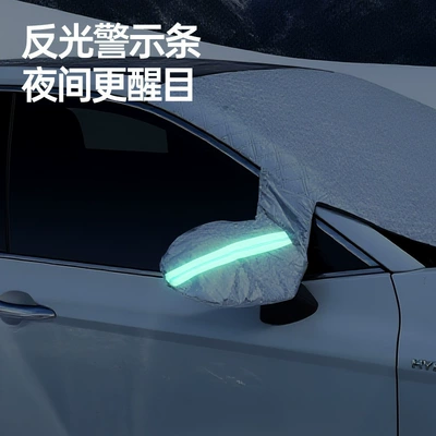 Car Snow Cover, Anti-Snow and Car snow shield