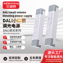 AIDimming dail�����Դ�ɿع��ԴDALIС��������ԴͲ�ƿ�����