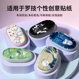 适用于罗技鹅暖石鼠标贴纸 办公配件 蓝牙鼠标彩图贴膜手绘中国风