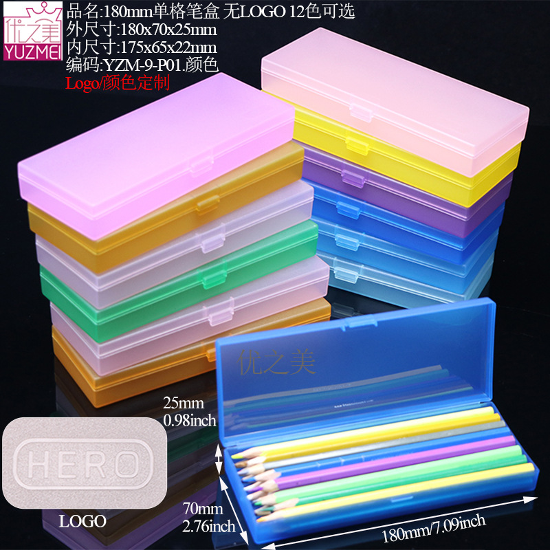 YZM-9-P01彩色笔盒.jpg