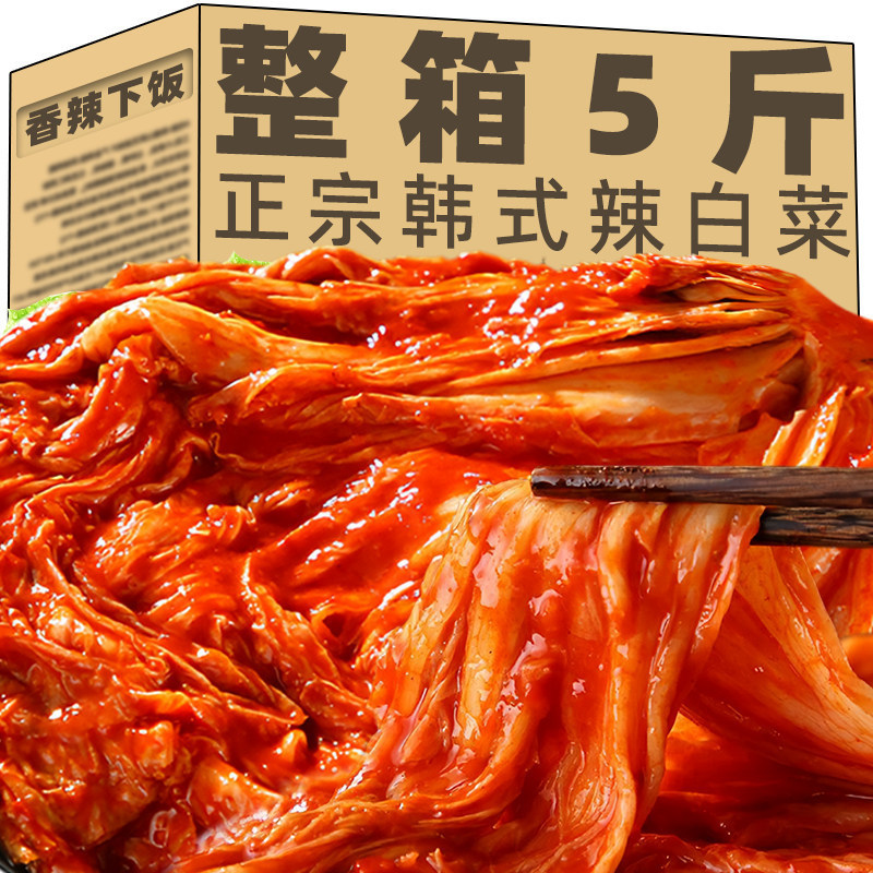 Korean Kimchi, Authentic Korean Spicy Cabbage Kimchi, Korean Side Dish, Pickles, Appetizer, Northeastern Sour and Spicy Cabbage