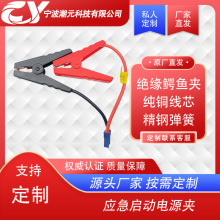 启动电源专用夹子电瓶连接鳄鱼夹加粗纯铜线搭电打火源头工厂