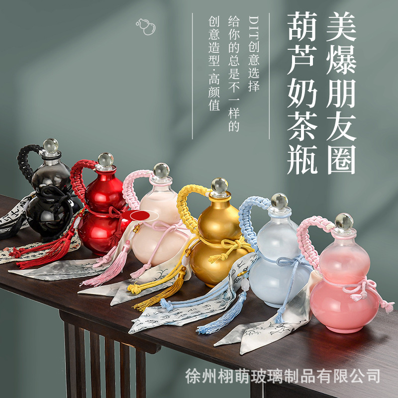 500ml创意高颜值彩色葫芦玻璃瓶密封一斤酒水饮料果汁奶茶包装瓶|undefined