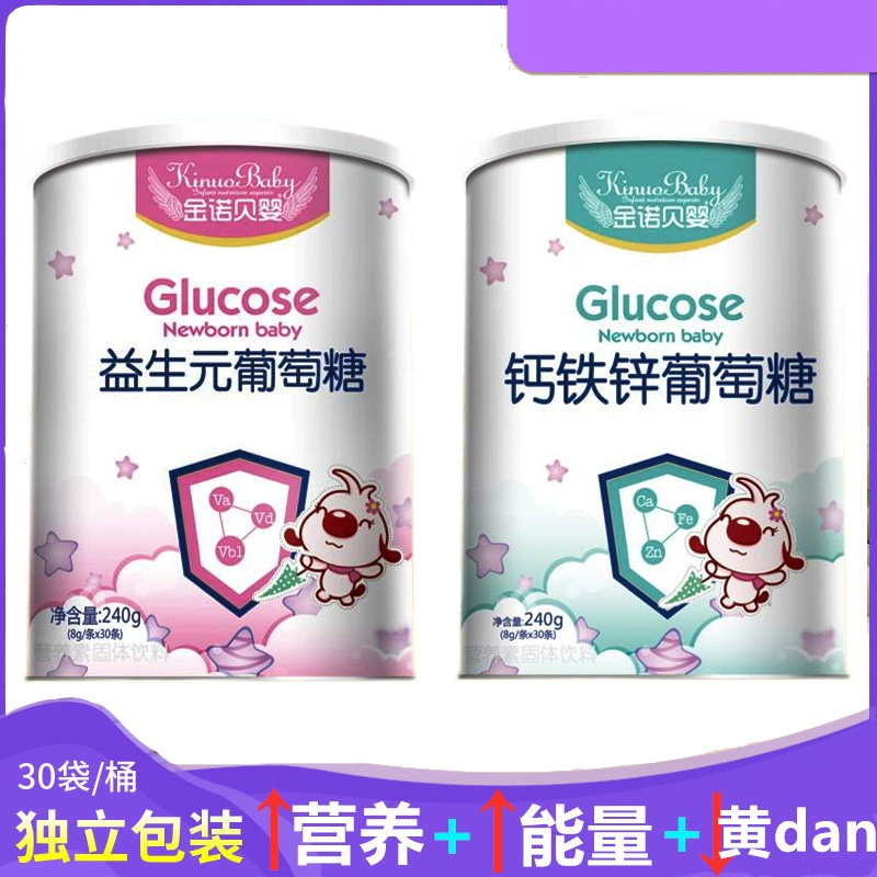 Kinnuo Baby Кальций Железо Цинк пребиотик Глюкоза Новорожденный ребенок вода Кальций Железо Цинк Глюкоза 30 штук