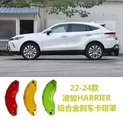 covers, Yize, Crown, Land | Brake caliper cover - lingfang-harrier