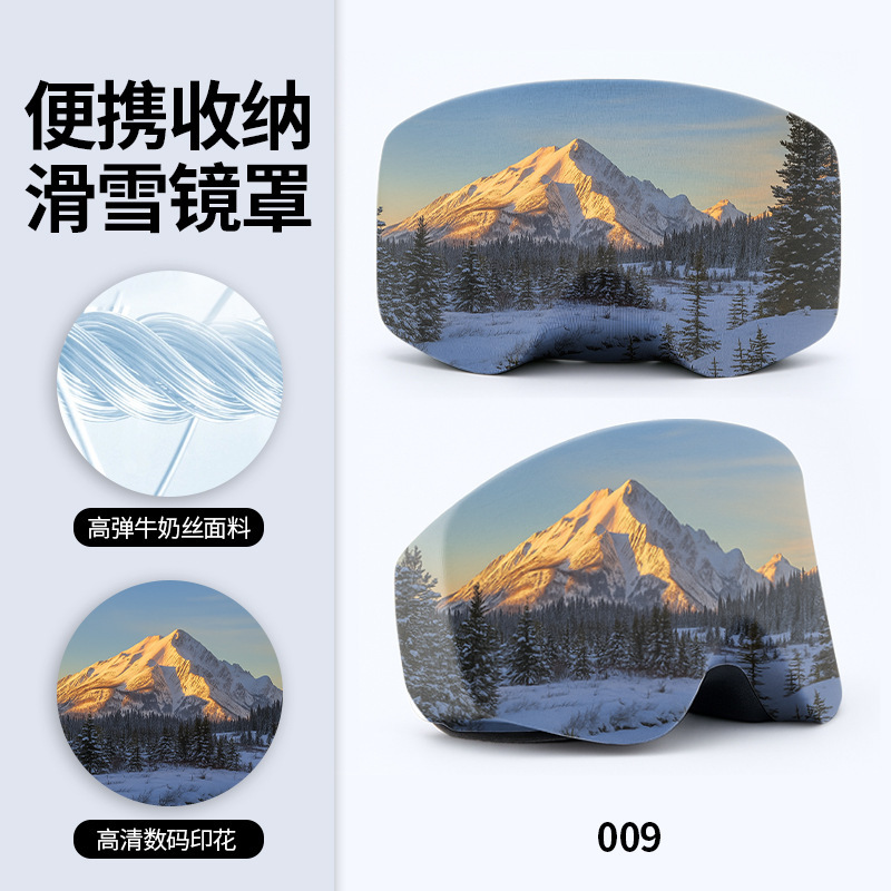 滑雪镜便携收纳罩牛奶丝高弹星空印花松紧收口潜水镜防尘罩防刮蹭|undefined