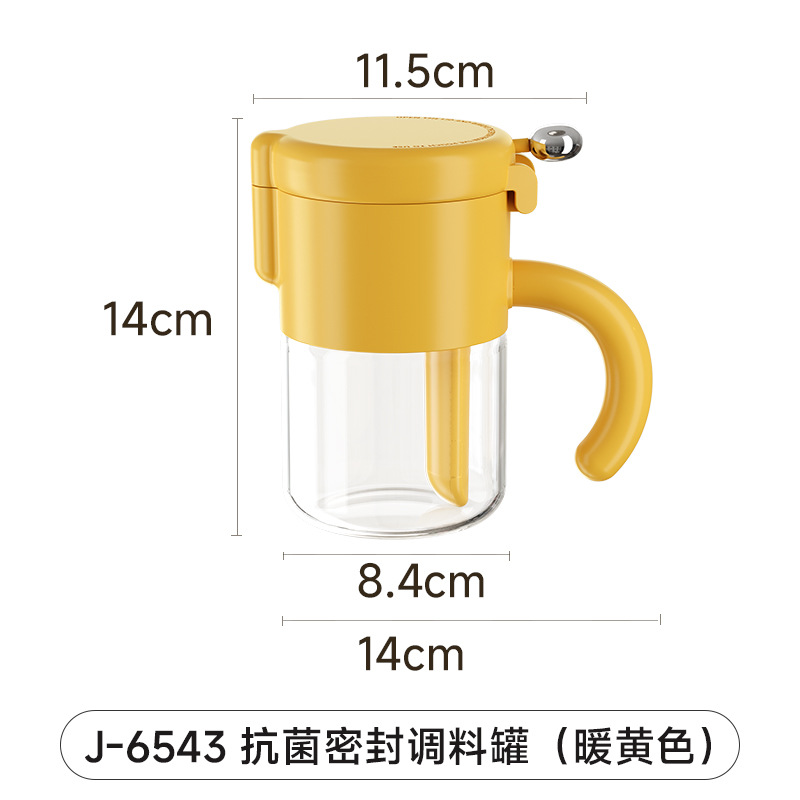 업그레이드된 항균 밀폐 조미료 보관통, 따뜻한 노란색