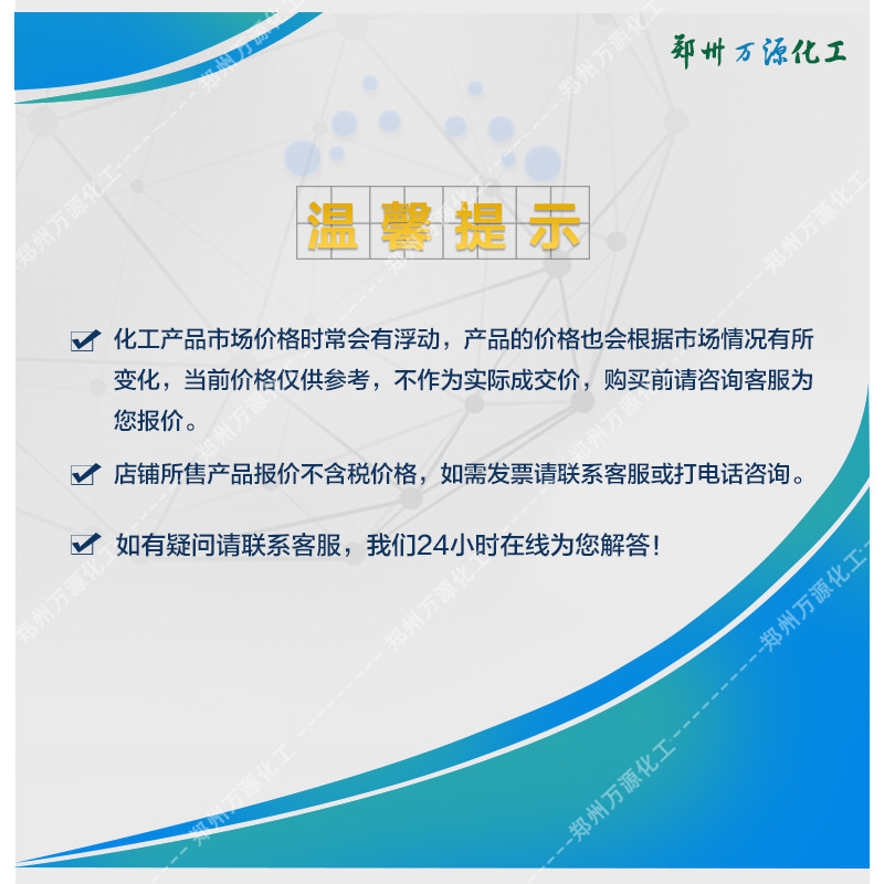 Methylene Blue Chemical Reagent Aquaculture Special Methylene Blue Standard Methylene Blue Manufacturer Wholesale
