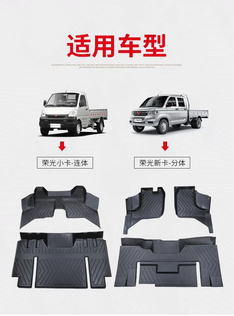 Applicable Rongguang Small Card Foot Mat Surrounding Tpe Car Foot Mat Wuling Truck New Card Rongguang Front Rongguang S Foot Mat