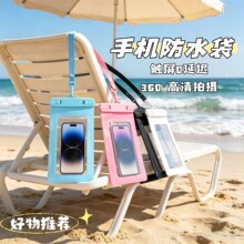 跨境专供厂家批发手机防水袋可触屏游泳潜水专用手机防水套水包