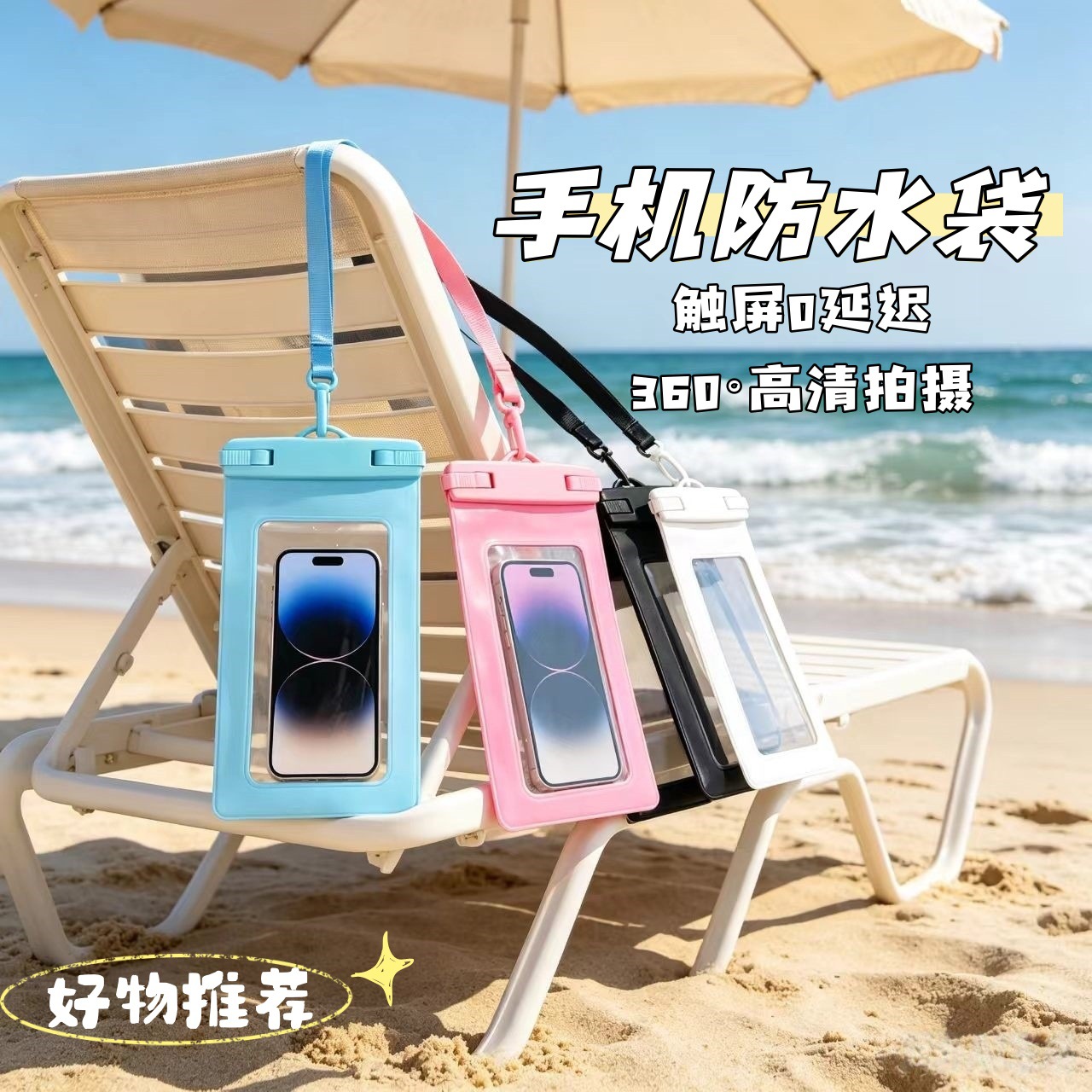 跨境专供厂家批发手机防水袋可触屏游泳潜水专用手机防水套水包