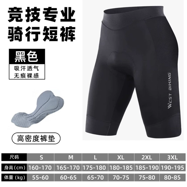 Black professional model [competition flagship model] high-density pant pads