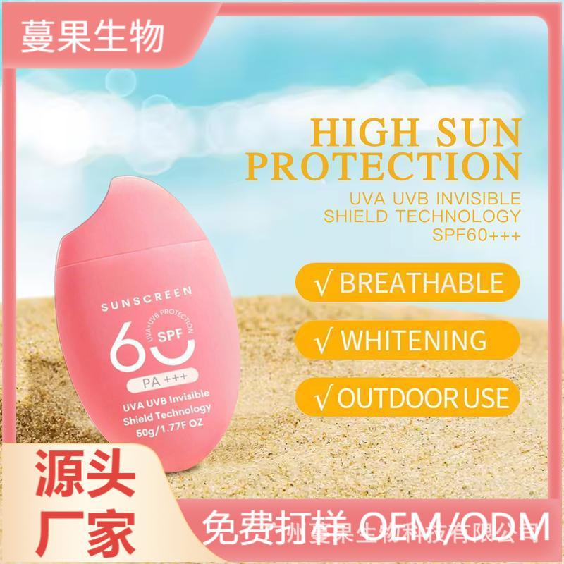 跨境外贸 50ml新款防护霜瓶蛋形隔离霜瓶60ml鹅蛋防护霜防晒乳