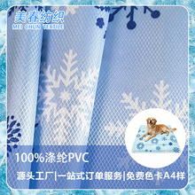 210D涤塔夫涂PVC面料 宠物凝胶冰垫布料 防水不渗漏涂层布